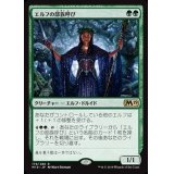 エルフの部族呼び/Elvish Clancaller《日本語》【M19】