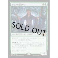 [EX]エルフの部族呼び/Elvish Clancaller《日本語》【M19】