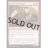 ゴブリンの損壊名手/Goblin Trashmaster《英語》【M19】