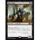 墓地の司令官/Graveyard Marshal《日本語》【M19】