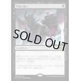 冥府の報い/Infernal Reckoning《日本語》【M19】
