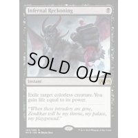 冥府の報い/Infernal Reckoning《英語》【M19】