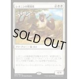 レオニンの戦導者/Leonin Warleader《日本語》【M19】