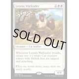 レオニンの戦導者/Leonin Warleader《英語》【M19】