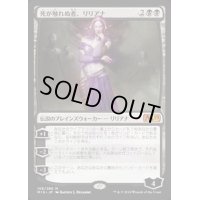 死が触れぬ者、リリアナ/Liliana, Untouched by Death《日本語》【M19】