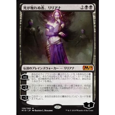 [EX+]死が触れぬ者、リリアナ/Liliana, Untouched by Death《日本語》【M19】