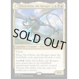 [PLD]破滅の龍、ニコル・ボーラス/Nicol Bolas, the Ravager《英語》【M19】