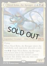 破滅の龍、ニコル・ボーラス/Nicol Bolas, the Ravager《英語》【M19】