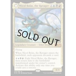 画像1: 破滅の龍、ニコル・ボーラス/Nicol Bolas, the Ravager《英語》【M19】