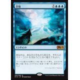 [EX+]全知/Omniscience《日本語》【M19】