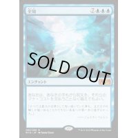 全知/Omniscience《日本語》【M19】