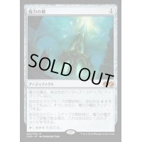 [HPLD]魔力の櫃/Mana Vault《日本語》【UMA】
