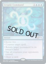 [EX]謎めいた命令/Cryptic Command《英語》【WMCQ Promo Cards】