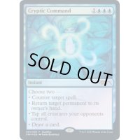 [EX]謎めいた命令/Cryptic Command《英語》【WMCQ Promo Cards】