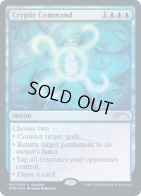 [EX]謎めいた命令/Cryptic Command《英語》【WMCQ Promo Cards】