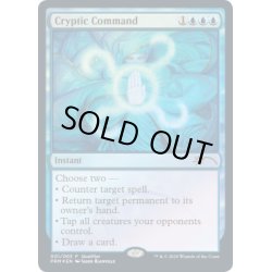 画像1: [HPLD]謎めいた命令/Cryptic Command《英語》【WMCQ Promo Cards】