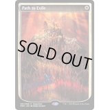 [EX]流刑への道/Path to Exile《英語》【MagicFest Cards2020(FOIL)】