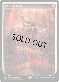 [EX]流刑への道/Path to Exile《英語》【MagicFest Cards2020(FOIL)】