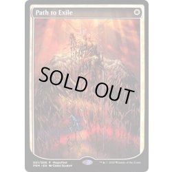 画像1: [EX+]流刑への道/Path to Exile《英語》【MagicFest Cards2020】