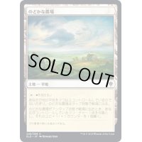 のどかな農場/Idyllic Grange《日本語》【ELD】