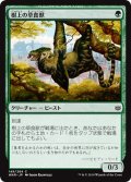 [EX+]樹上の草食獣/Arboreal Grazer《日本語》【WAR】