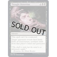 思考のひずみ/Thought Distortion《英語》【M20】