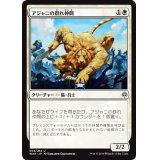 アジャニの群れ仲間/Ajani's Pridemate《日本語》【WAR】