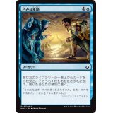 [EX+]巧みな軍略/Strategic Planning《日本語》【HOU】