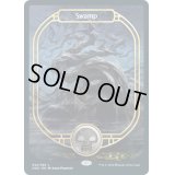 [EX](FOIL)沼/Swamp《英語》【UND】