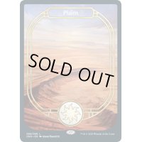 [EX+]平地/Plains《英語》【UND】
