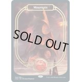 [EX](FOIL)山/Mountain《英語》【UND】