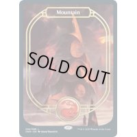 [EX](FOIL)山/Mountain《英語》【UND】