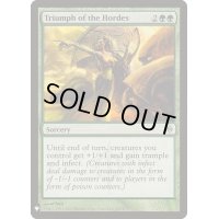 大軍の功績/Triumph of the Hordes《英語》【Reprint Cards(Mystery Booster)】