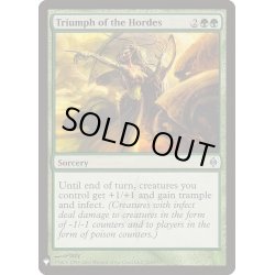 画像1: 大軍の功績/Triumph of the Hordes《英語》【Reprint Cards(Mystery Booster)】