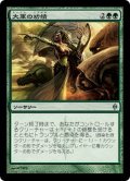 [EX]大軍の功績/Triumph of the Hordes《日本語》【NPH】