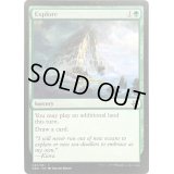 [EX+]探検/Explore《英語》【Duel Decks: Elspeth vs. Kiora】