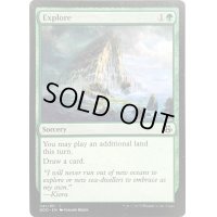 [EX+]探検/Explore《英語》【Duel Decks: Elspeth vs. Kiora】