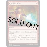 [EX+]感電破/Galvanic Blast《英語》【Duel Decks: Elves vs. Inventors】