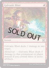 [EX+]感電破/Galvanic Blast《英語》【Duel Decks: Elves vs. Inventors】