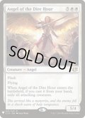 凶時の天使/Angel of the Dire Hour《英語》【Reprint Cards(Mystery Booster)】