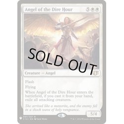 画像1: 凶時の天使/Angel of the Dire Hour《英語》【Reprint Cards(Mystery Booster)】