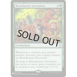 画像1: (CMA)獣使いの昇天/Beastmaster Ascension《英語》【Reprint Cards(Mystery Booster)】