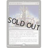 [EX+]富の享楽/Revel in Riches《英語》【Reprint Cards(Mystery Booster)】