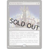 [EX+]富の享楽/Revel in Riches《英語》【Reprint Cards(Mystery Booster)】