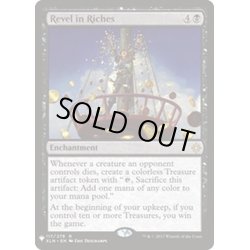 画像1: [EX+]富の享楽/Revel in Riches《英語》【Reprint Cards(Mystery Booster)】