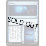 暗記+記憶/Commit+Memory《英語》【Reprint Cards(Mystery Booster)】