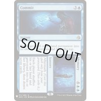 暗記+記憶/Commit+Memory《英語》【Reprint Cards(Mystery Booster)】