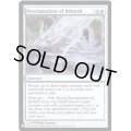 再誕の宣言/Proclamation of Rebirth《英語》【Reprint Cards(Mystery Booster FOIL)】