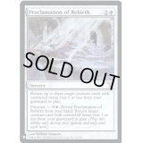 [EX+]再誕の宣言/Proclamation of Rebirth《英語》【Reprint Cards(Mystery Booster FOIL)】