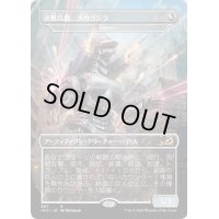 [EX]決戦兵器、メカゴジラ《日本語》【IKO】